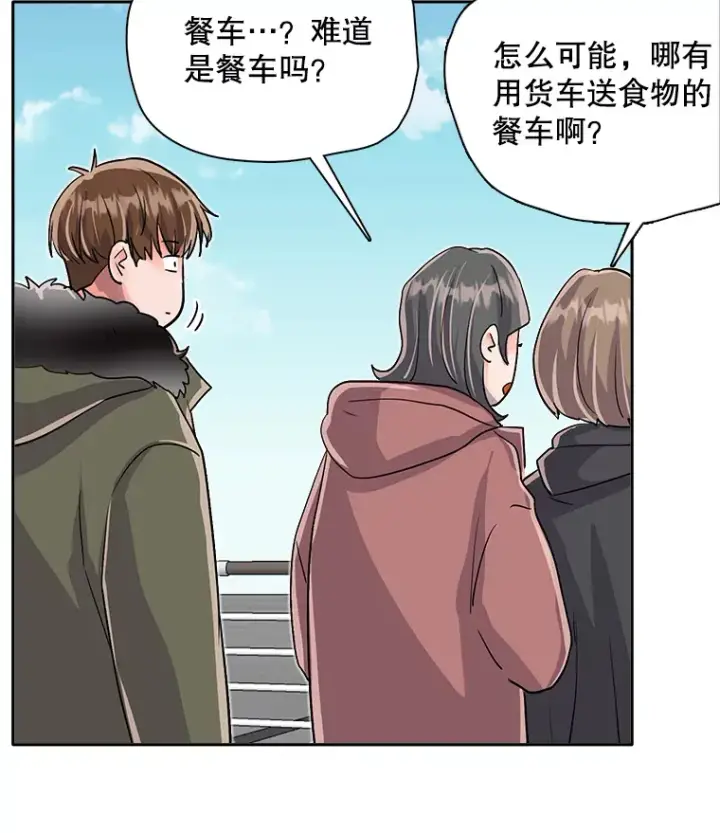 《天生巨星》49.送来餐车图23