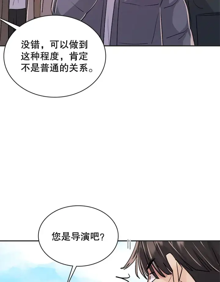 《天生巨星》49.送来餐车图50