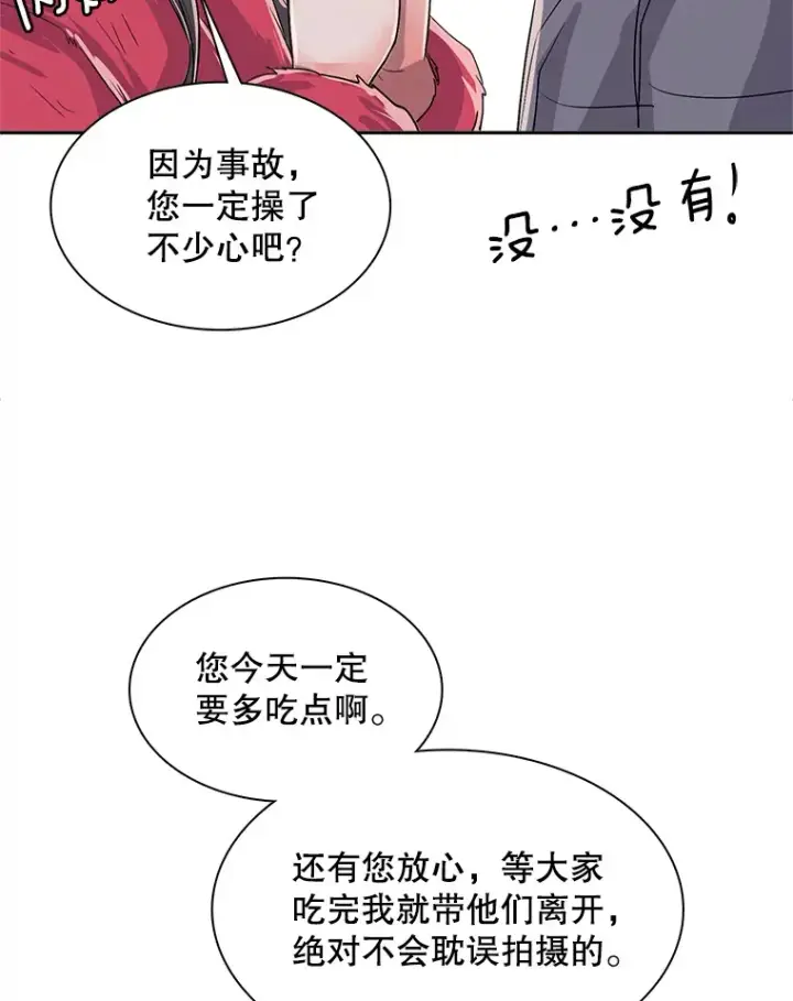 《天生巨星》49.送来餐车图53