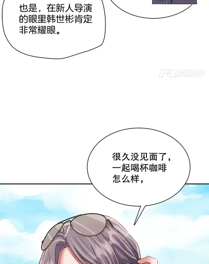 《天生巨星》49.送来餐车图55