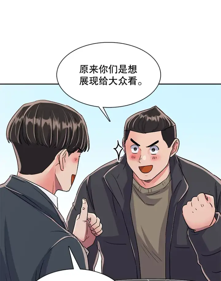 《天生巨星》49.送来餐车图61