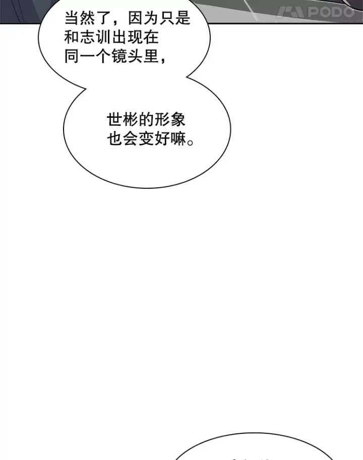 《天生巨星》49.送来餐车图62