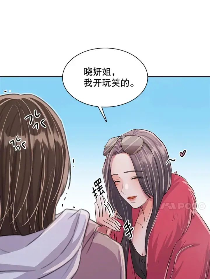 《天生巨星》49.送来餐车图78