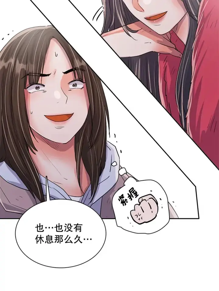 《天生巨星》49.送来餐车图80