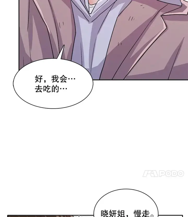 《天生巨星》49.送来餐车图85