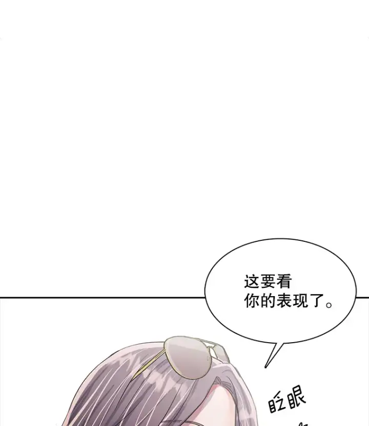 《天生巨星》49.送来餐车图90