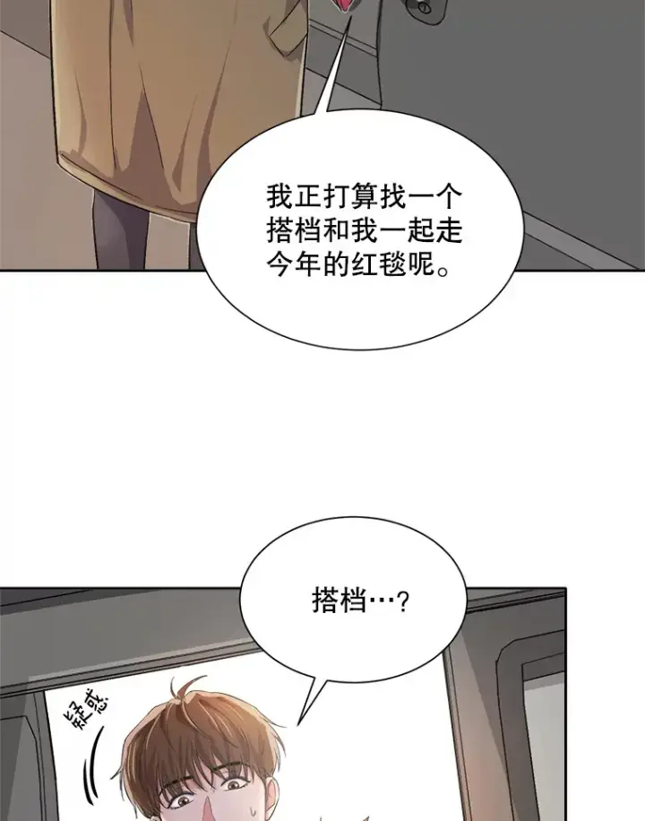 《天生巨星》50.我的人生才刚刚开始图10