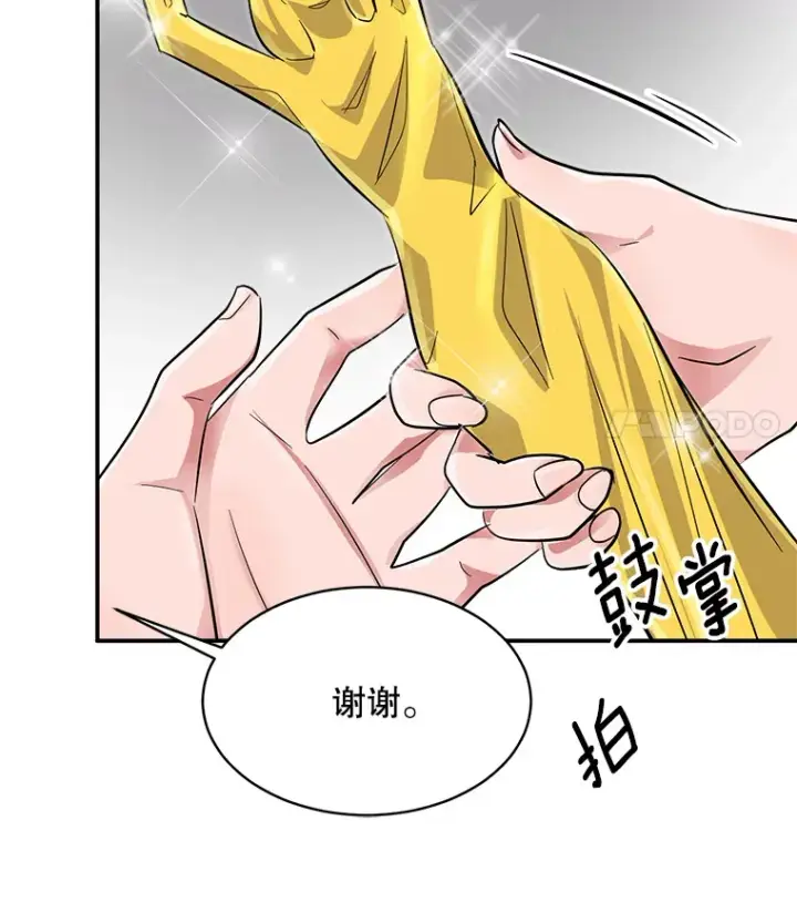 《天生巨星》50.我的人生才刚刚开始图100