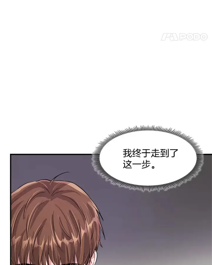 《天生巨星》50.我的人生才刚刚开始图104