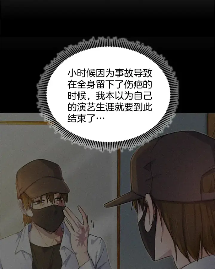 《天生巨星》50.我的人生才刚刚开始图106