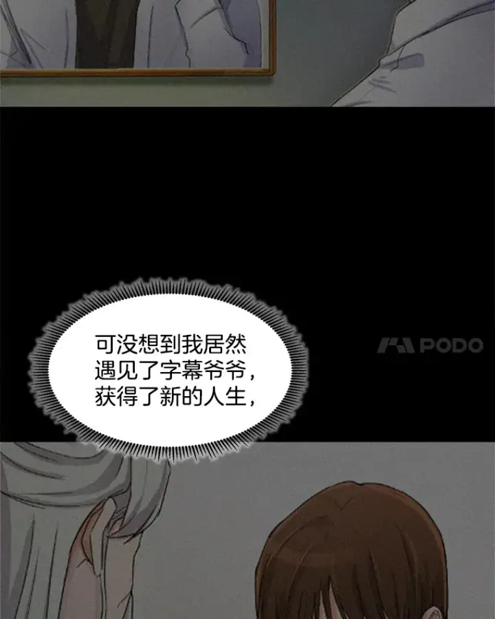 《天生巨星》50.我的人生才刚刚开始图107