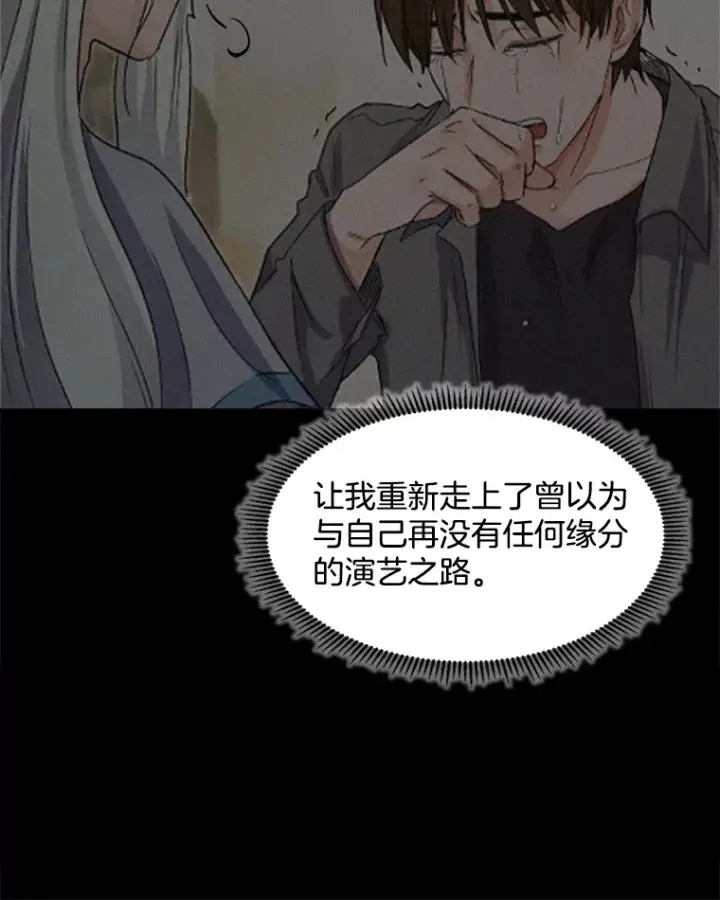 《天生巨星》50.我的人生才刚刚开始图108