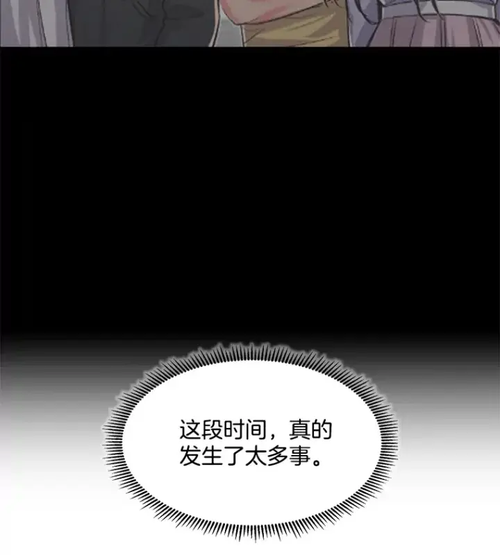 《天生巨星》50.我的人生才刚刚开始图110