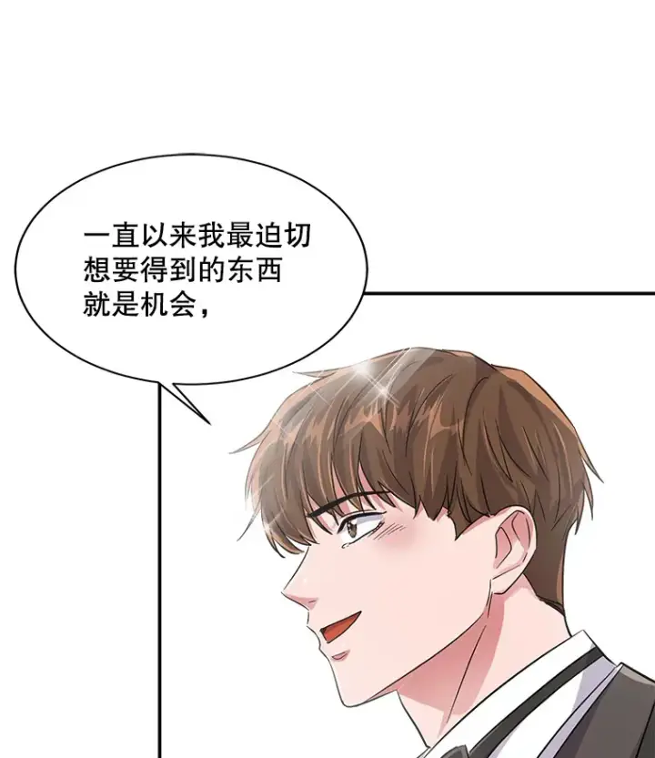 《天生巨星》50.我的人生才刚刚开始图114