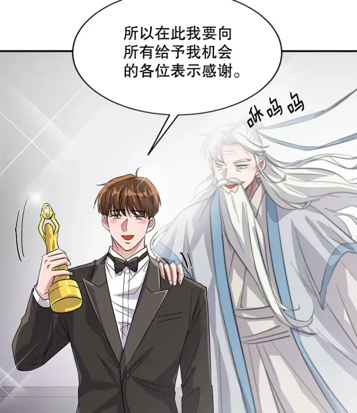 《天生巨星》50.我的人生才刚刚开始图116