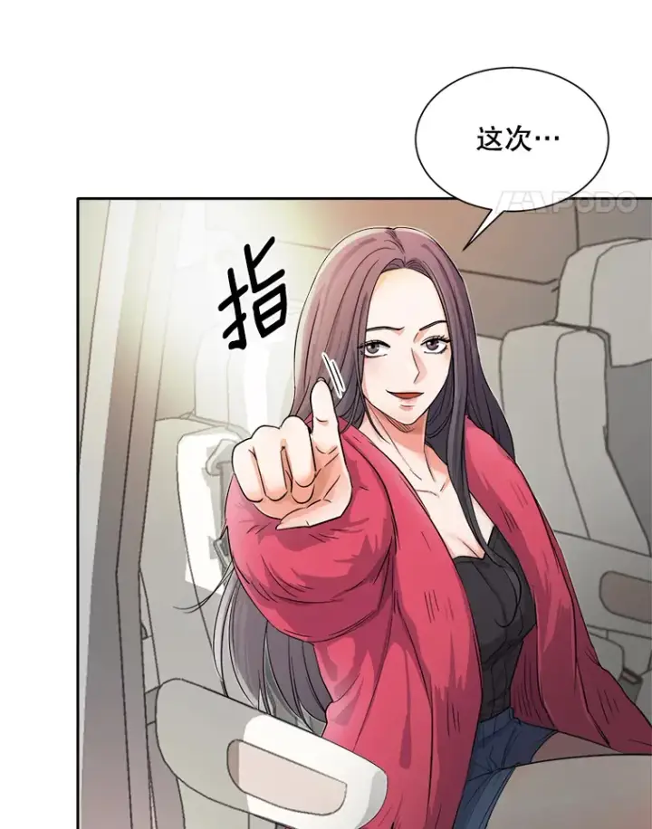 《天生巨星》50.我的人生才刚刚开始图12
