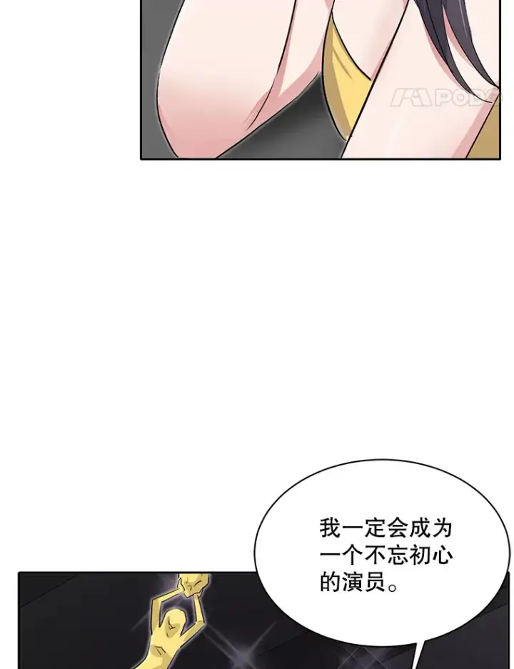 《天生巨星》50.我的人生才刚刚开始图122