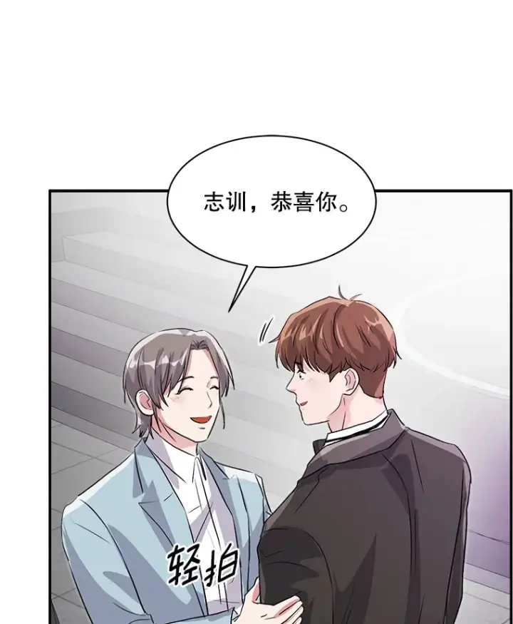 《天生巨星》50.我的人生才刚刚开始图126