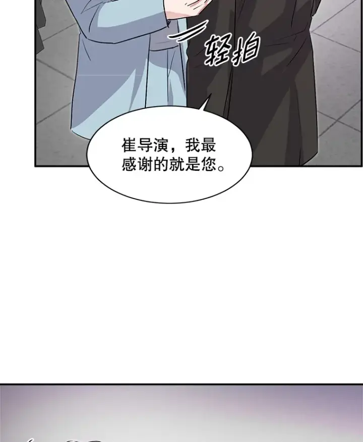 《天生巨星》50.我的人生才刚刚开始图127