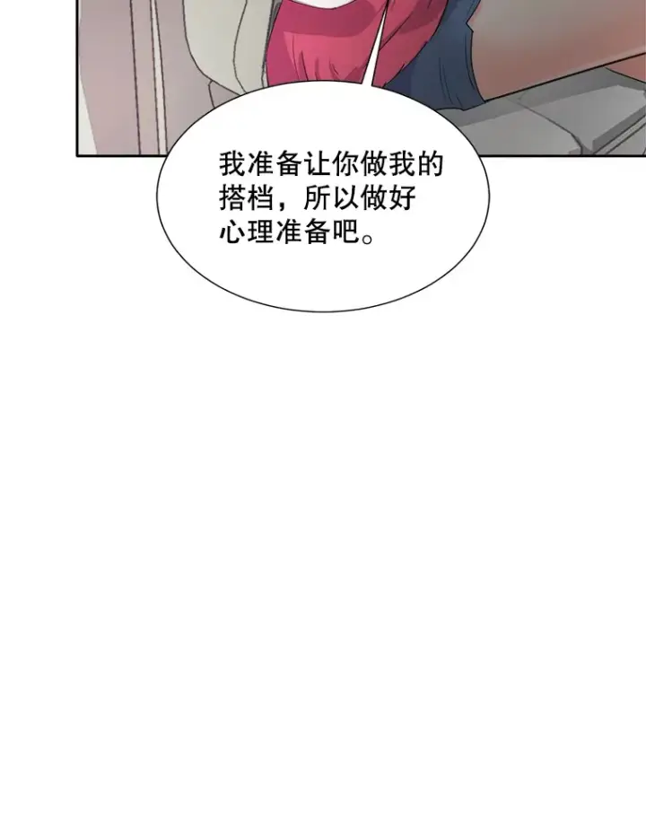 《天生巨星》50.我的人生才刚刚开始图13