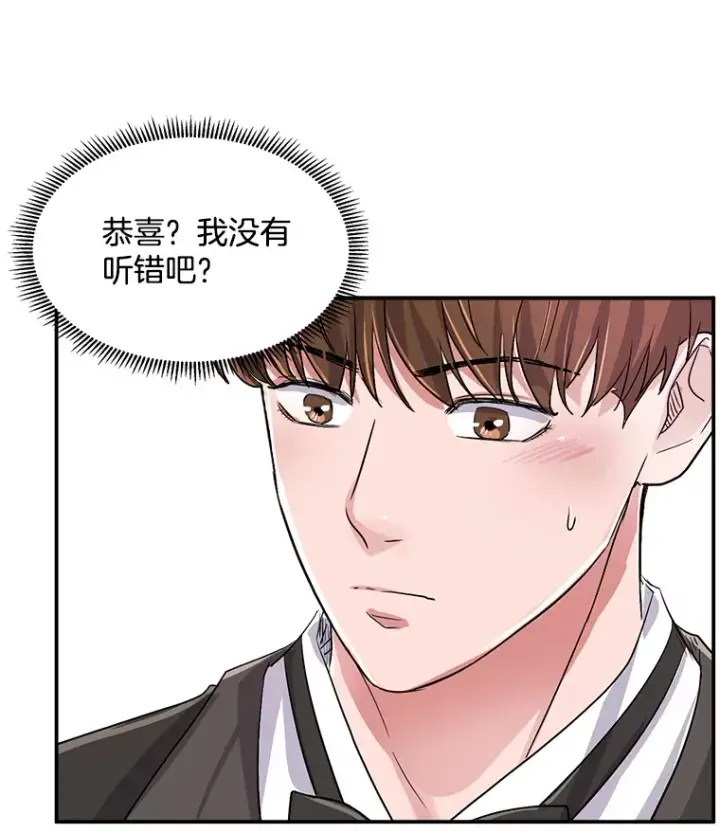 《天生巨星》50.我的人生才刚刚开始图133