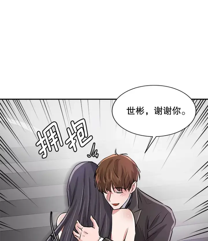 《天生巨星》50.我的人生才刚刚开始图134