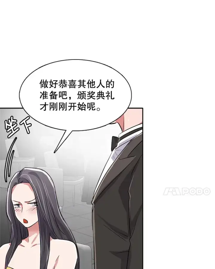 《天生巨星》50.我的人生才刚刚开始图139