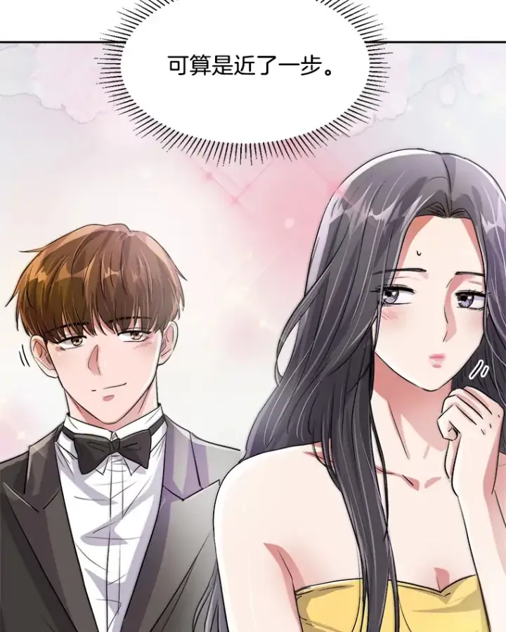 《天生巨星》50.我的人生才刚刚开始图142