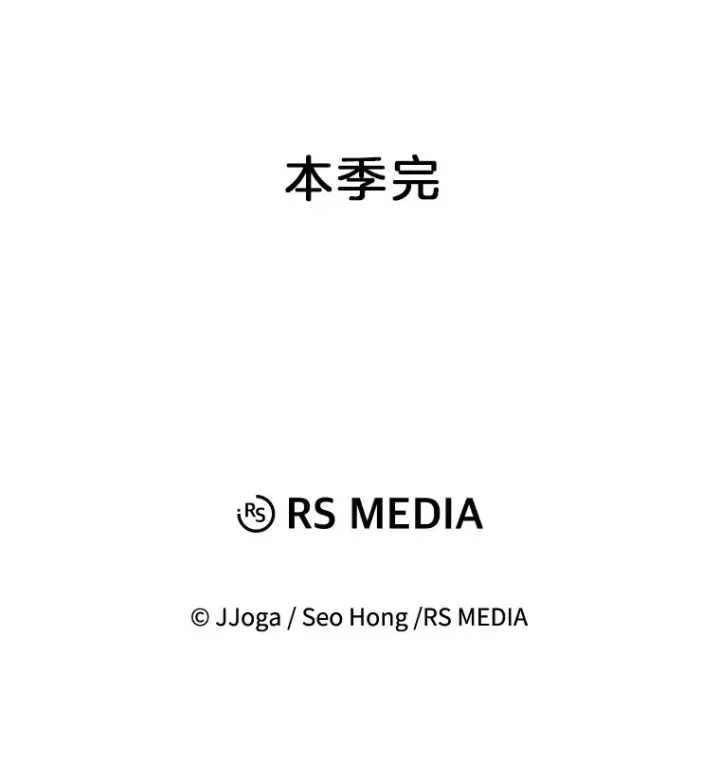 《天生巨星》50.我的人生才刚刚开始图144