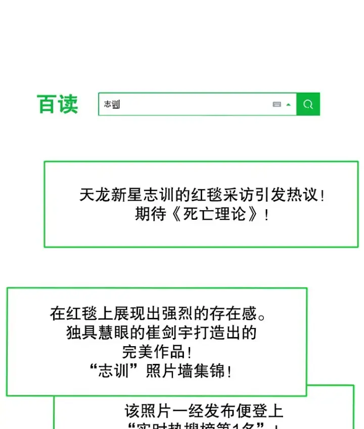 《天生巨星》50.我的人生才刚刚开始图145