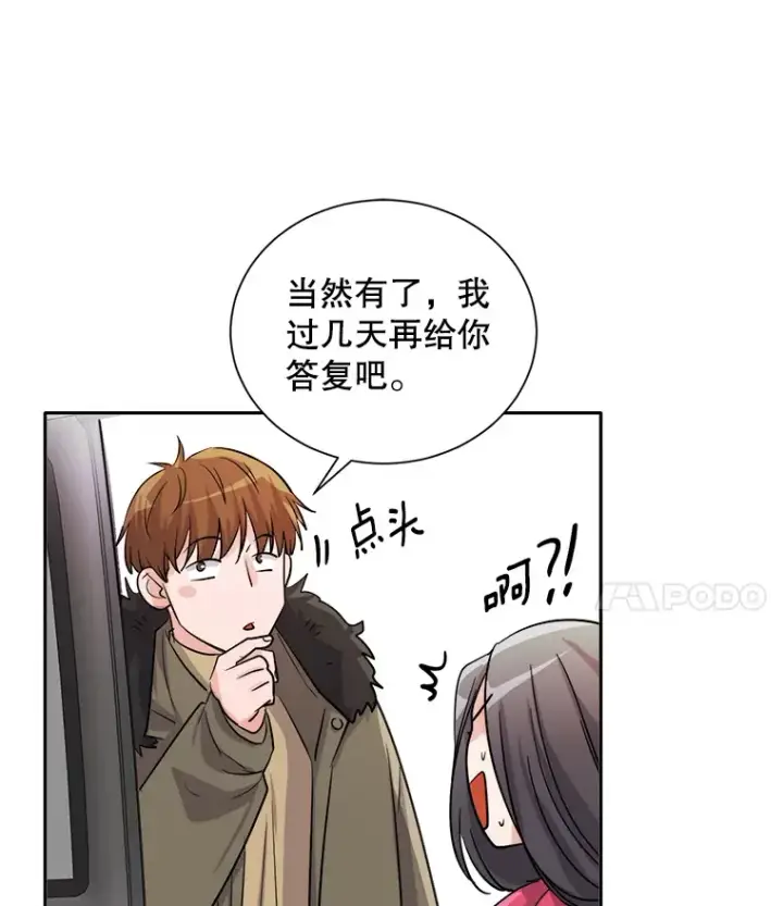 《天生巨星》50.我的人生才刚刚开始图15
