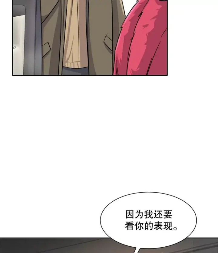 《天生巨星》50.我的人生才刚刚开始图16