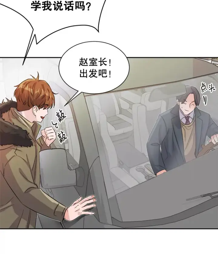 《天生巨星》50.我的人生才刚刚开始图20