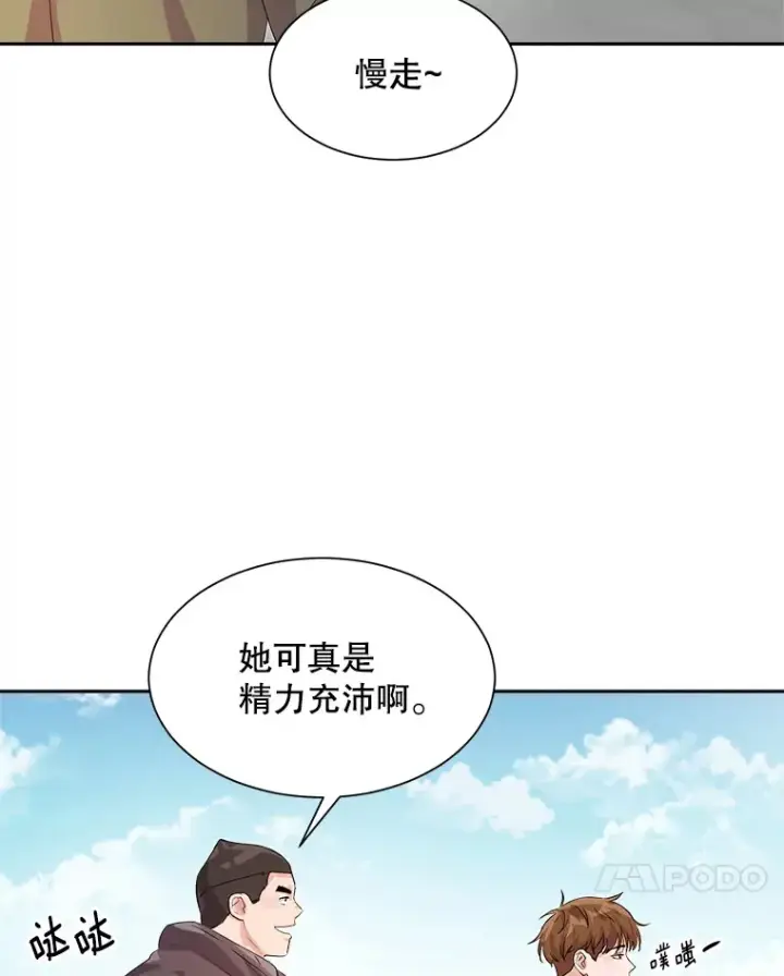 《天生巨星》50.我的人生才刚刚开始图22