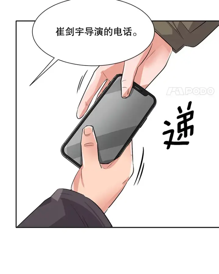 《天生巨星》50.我的人生才刚刚开始图26