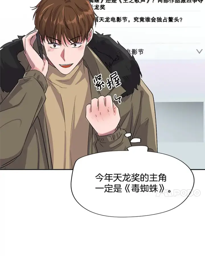 《天生巨星》50.我的人生才刚刚开始图29