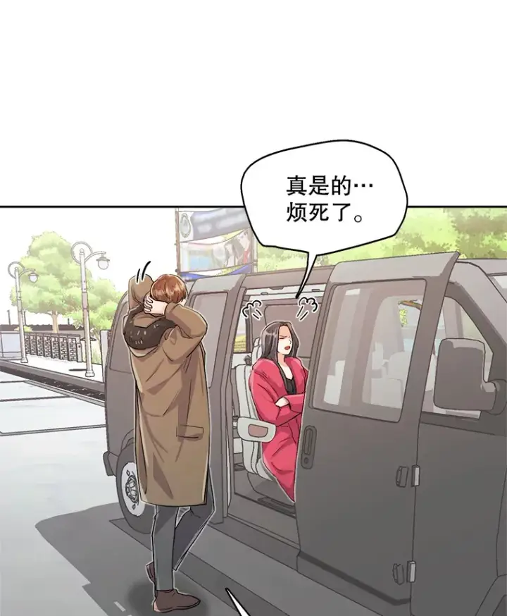 《天生巨星》50.我的人生才刚刚开始图3