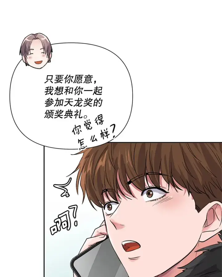 《天生巨星》50.我的人生才刚刚开始图30