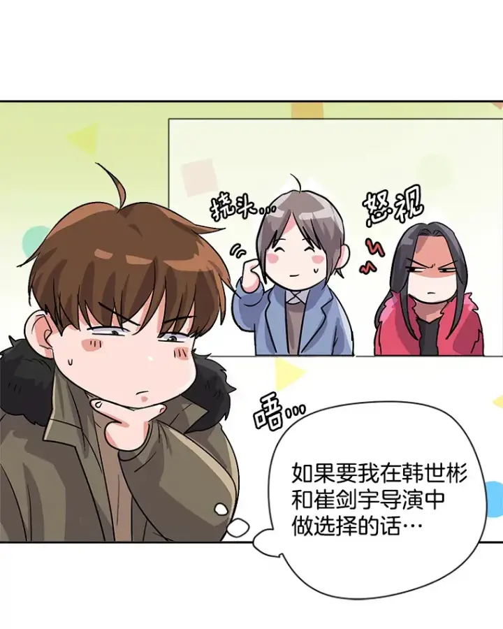 《天生巨星》50.我的人生才刚刚开始图32