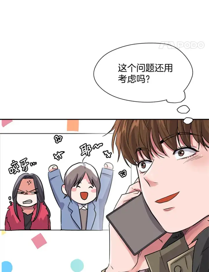 《天生巨星》50.我的人生才刚刚开始图33