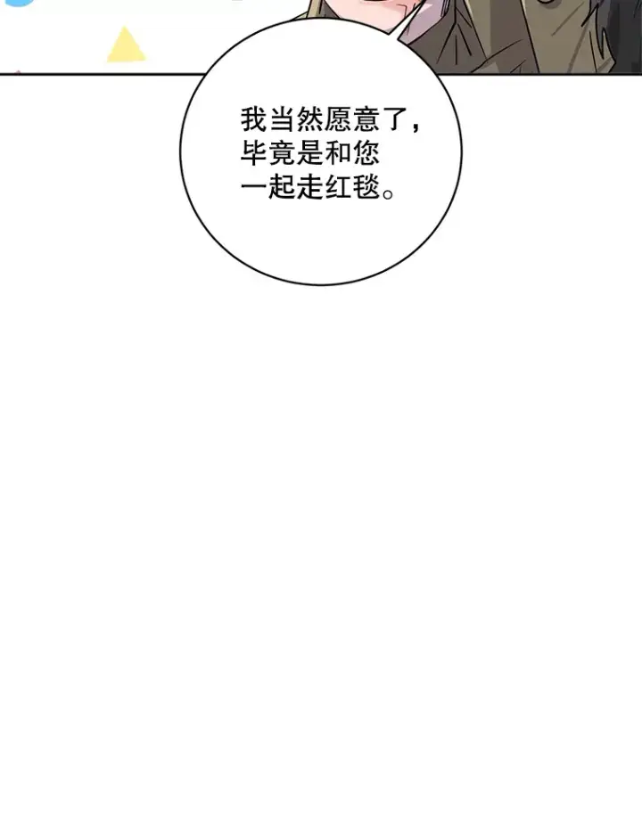 《天生巨星》50.我的人生才刚刚开始图34