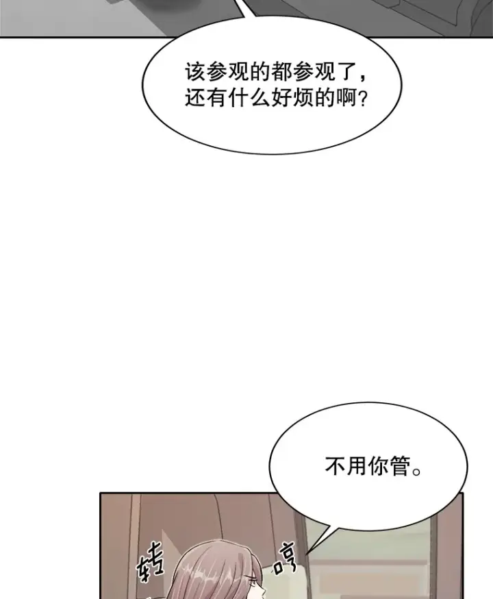 《天生巨星》50.我的人生才刚刚开始图4