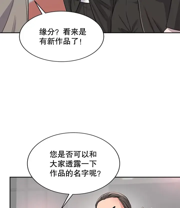 《天生巨星》50.我的人生才刚刚开始图41