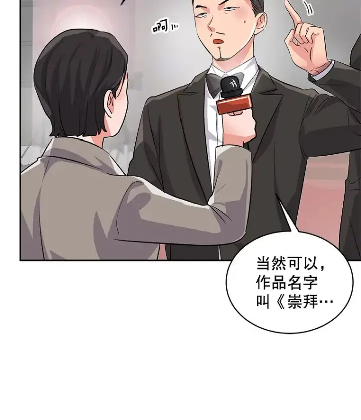 《天生巨星》50.我的人生才刚刚开始图42