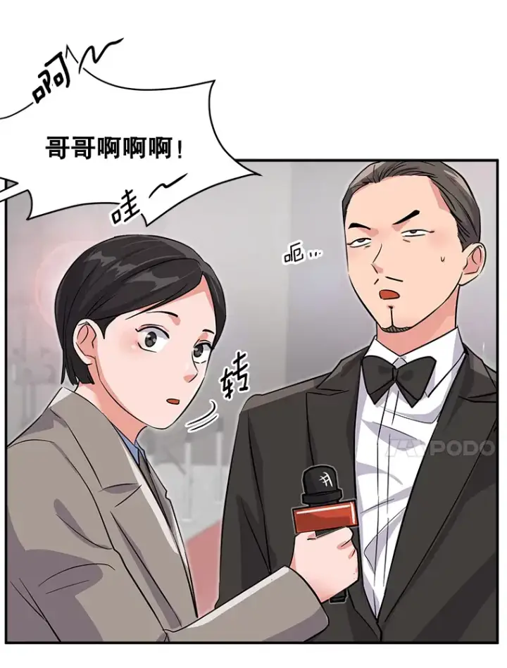 《天生巨星》50.我的人生才刚刚开始图43