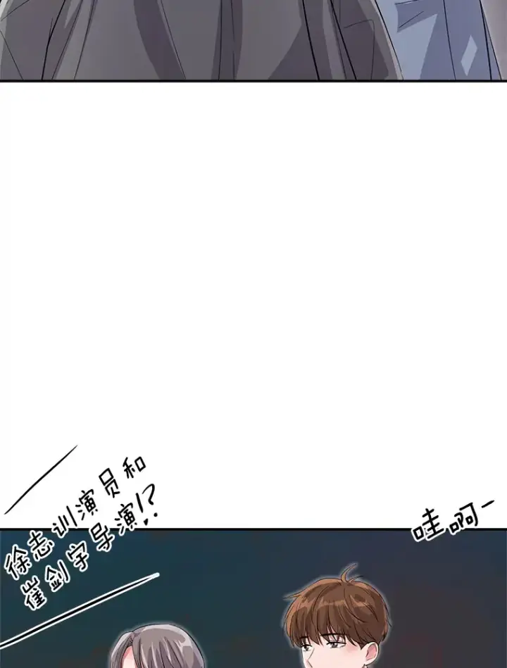 《天生巨星》50.我的人生才刚刚开始图49