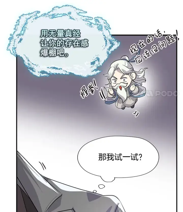 《天生巨星》50.我的人生才刚刚开始图53
