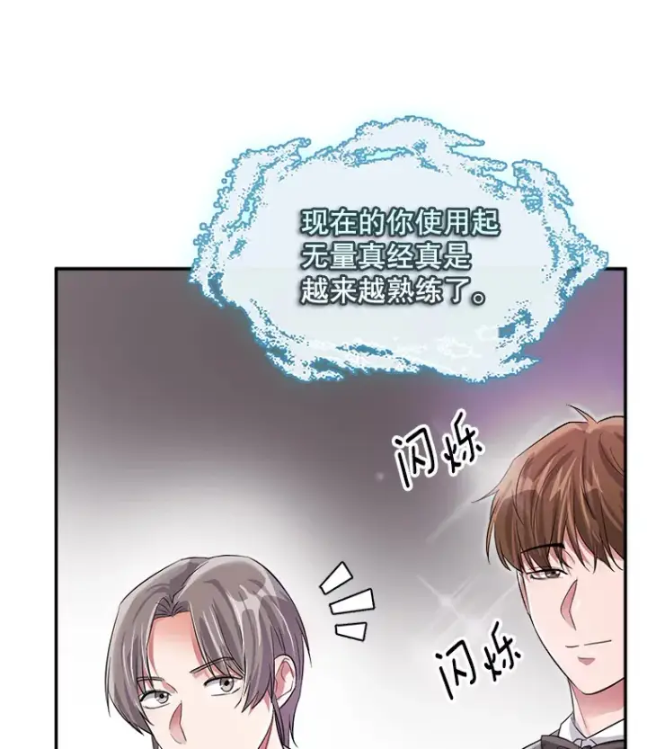 《天生巨星》50.我的人生才刚刚开始图59
