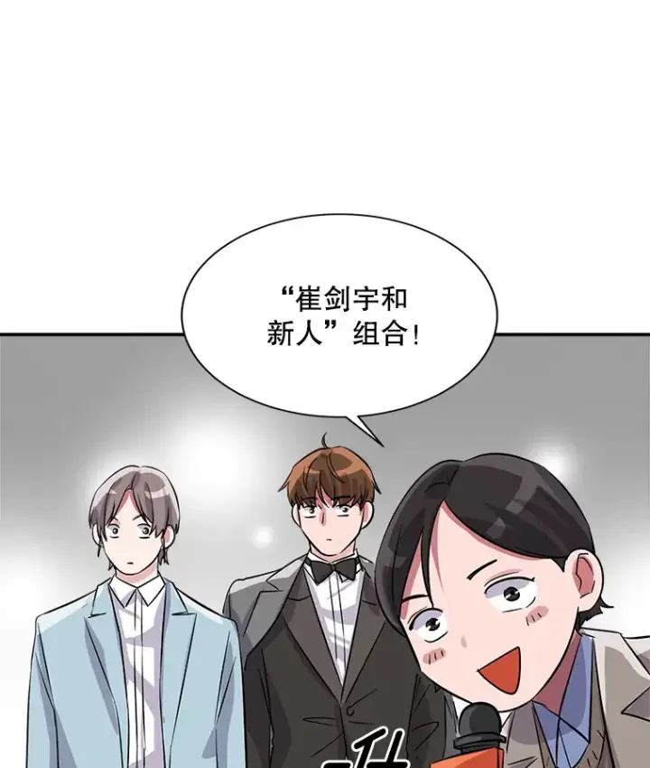 《天生巨星》50.我的人生才刚刚开始图66