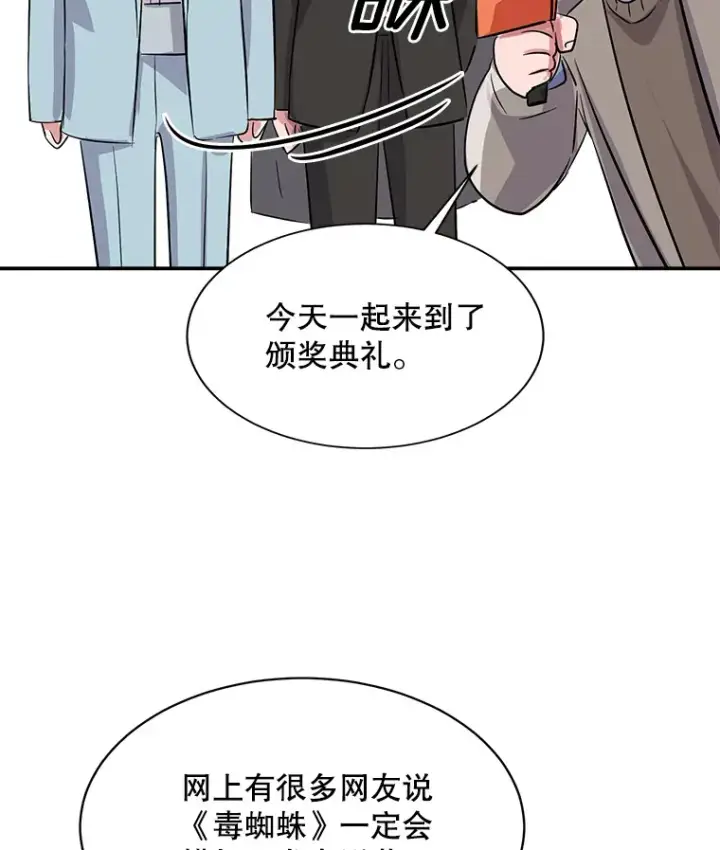 《天生巨星》50.我的人生才刚刚开始图67